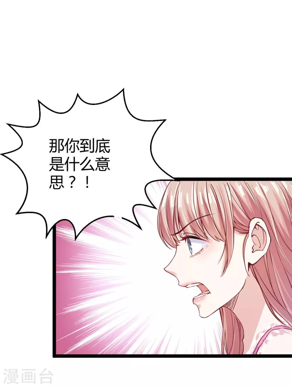 第32话 甜蜜变心碎38