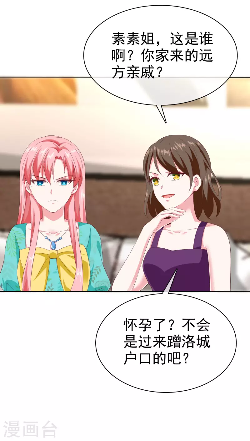 第166话 想炫富，反被打脸11