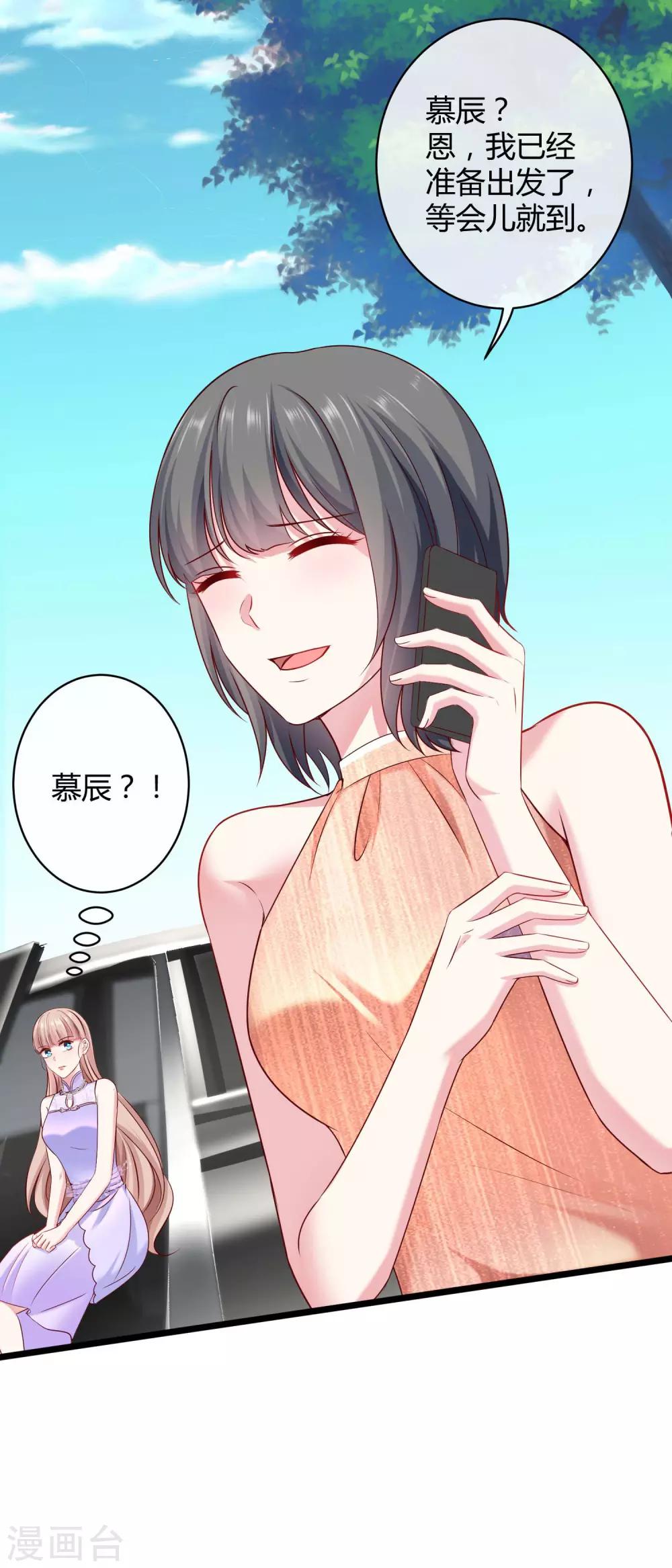第47话 嘤嘤嘤，老公说我小财迷7