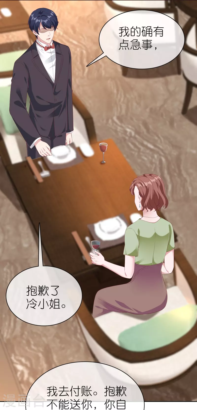 第232话 震惊，冰山总裁竟然温柔带女人吃饭！18