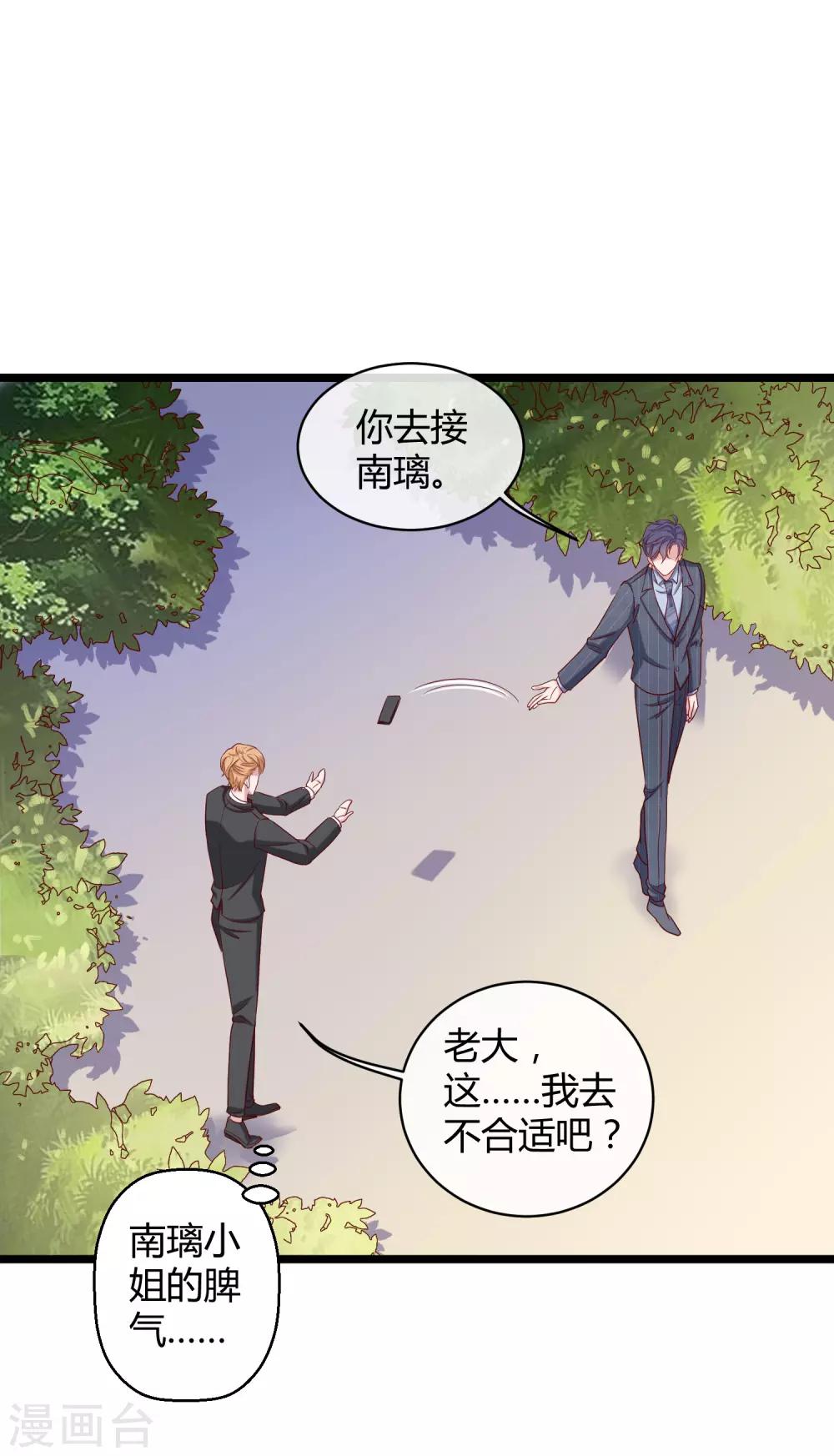 第37话 甜蜜一夜~11