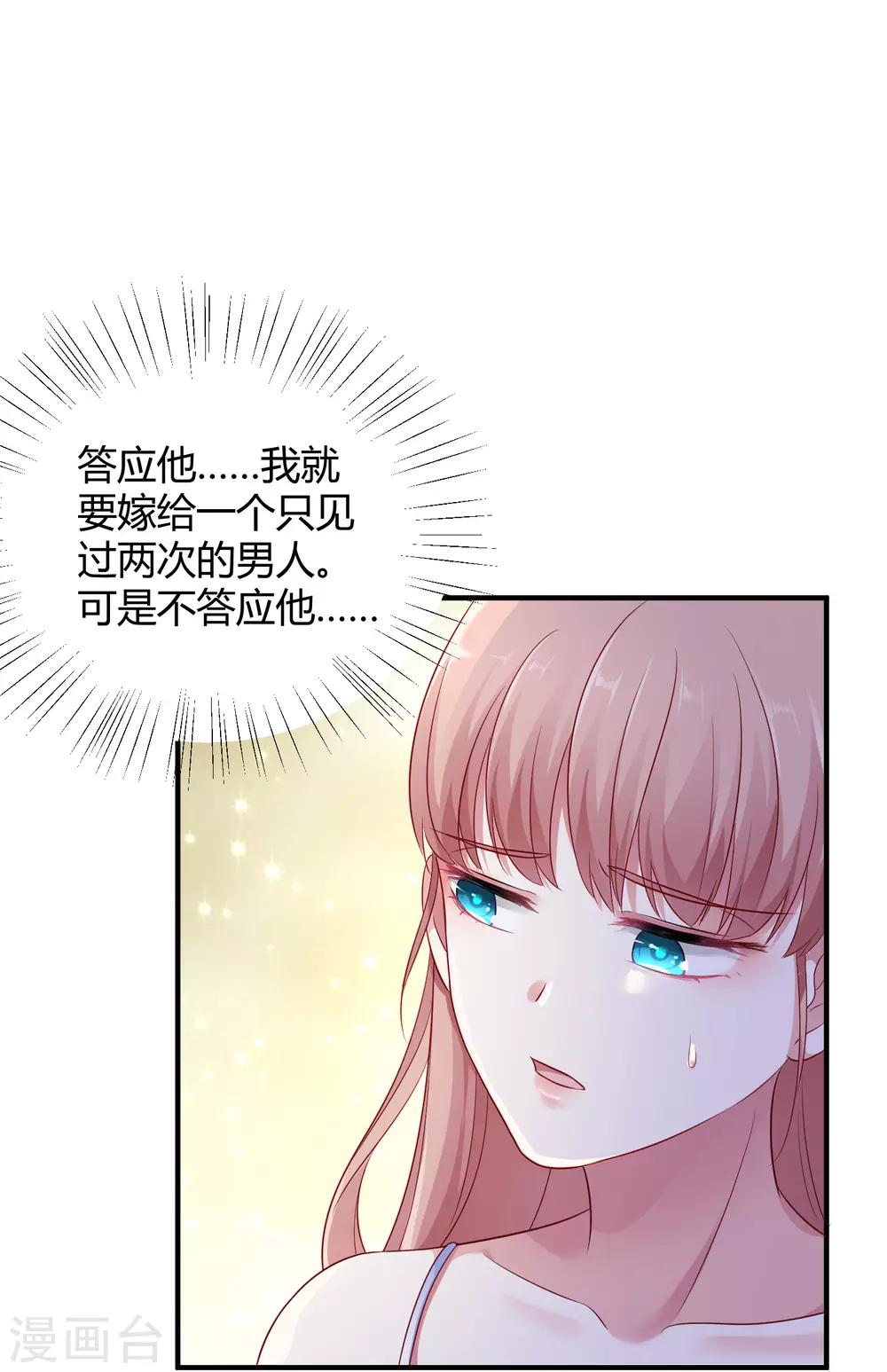 第4话 你想怎麽报复欺负你的人？10