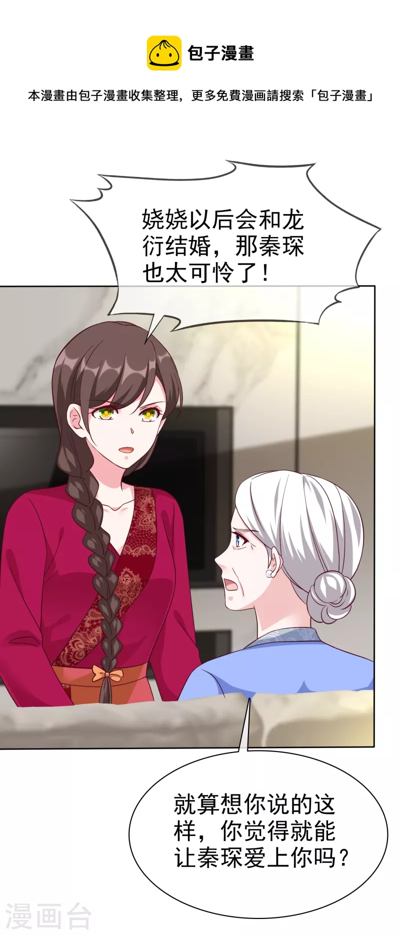 第208话 参加天选！16