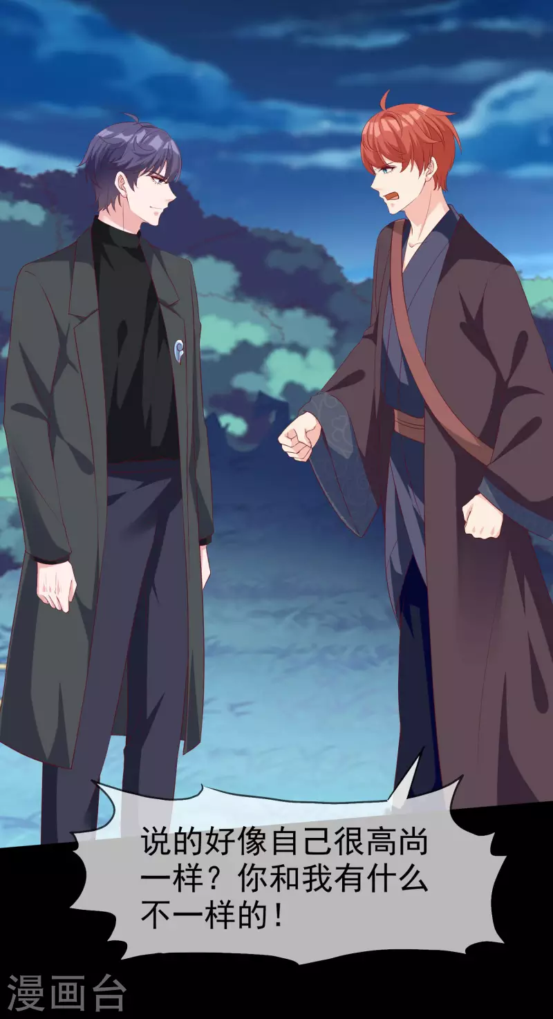 第189话 血脉复苏！24