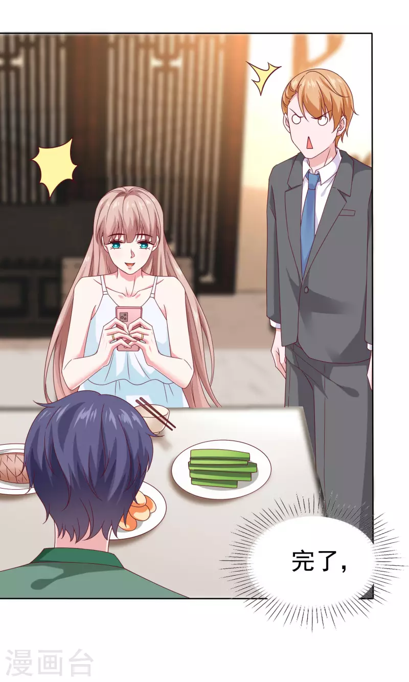 第158话 冰山总裁秒变幼稚男孩儿15
