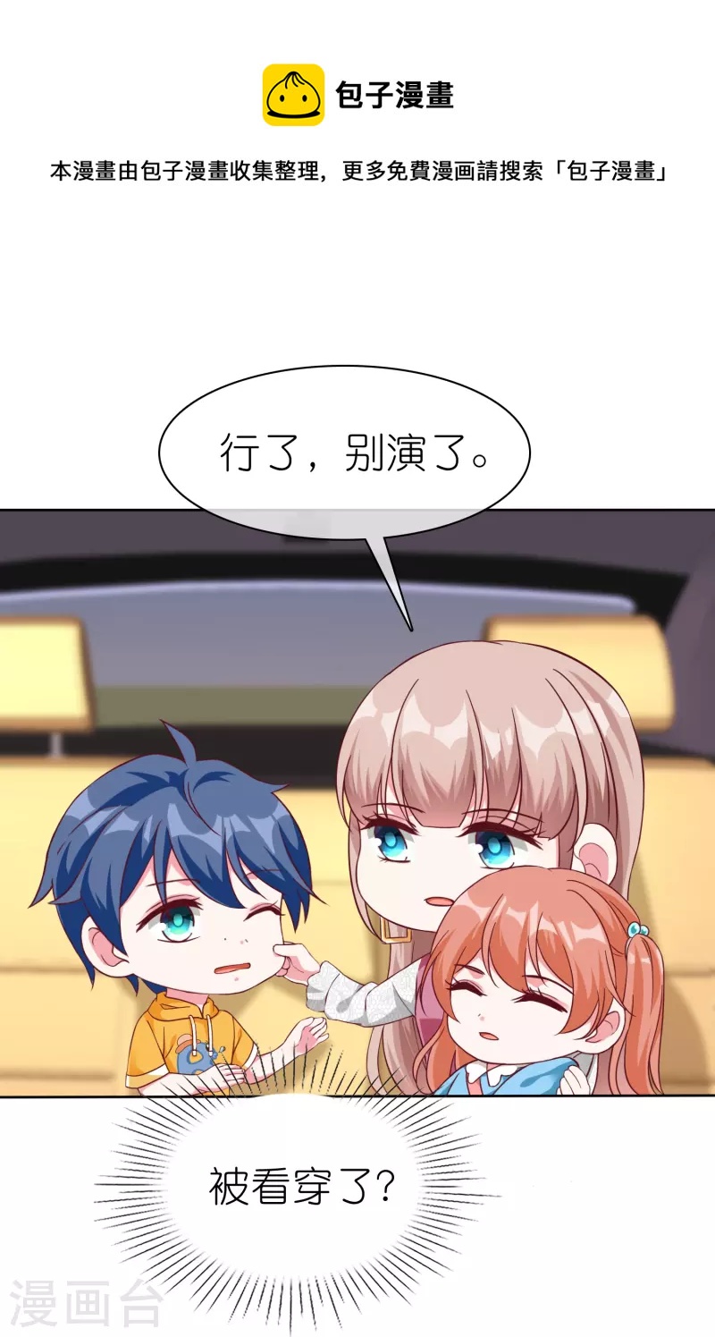 第221话 拐走了自己的亲女儿10