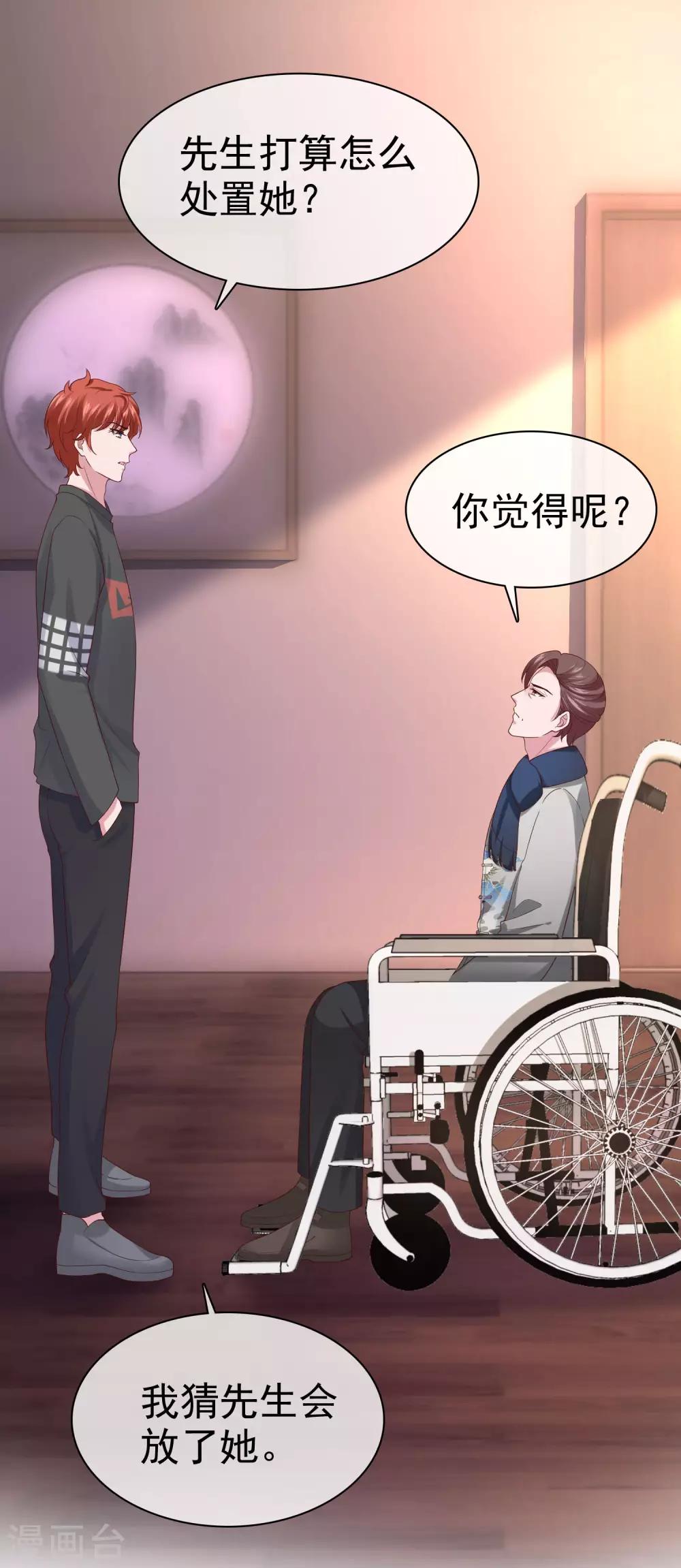 第104话 沙漠里的秦琛14