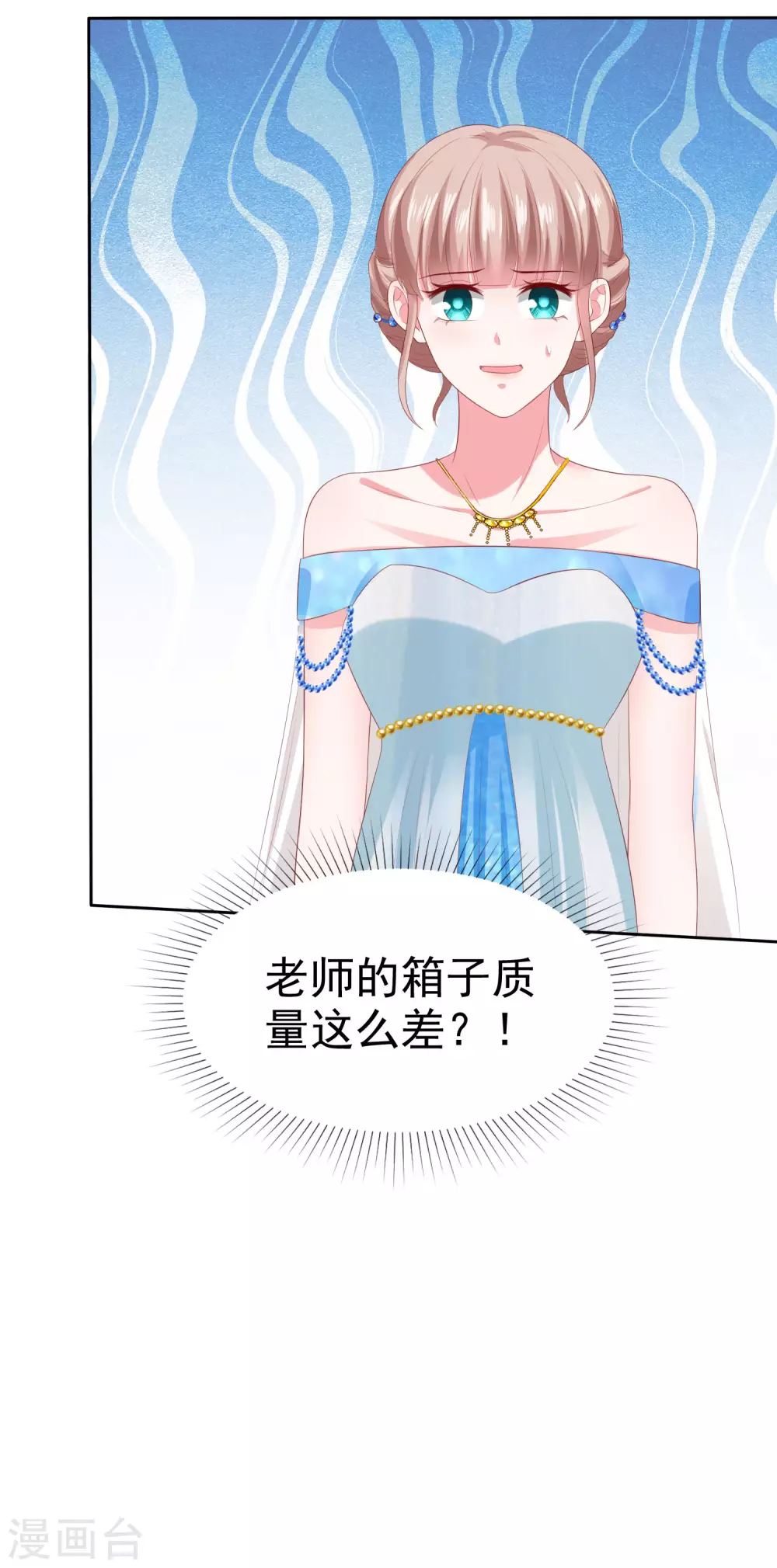 第140话 秦总！危！！！17