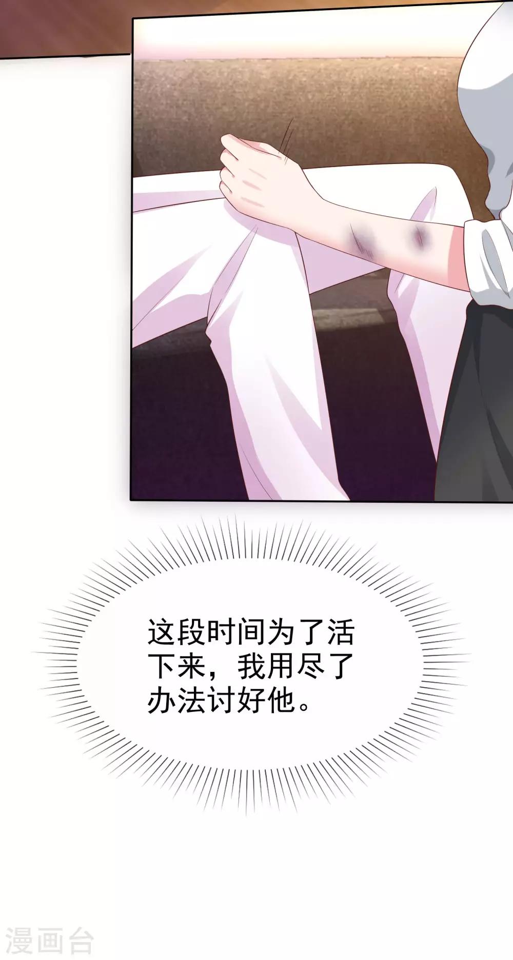 第106话 居然做这麽肮脏的事！5