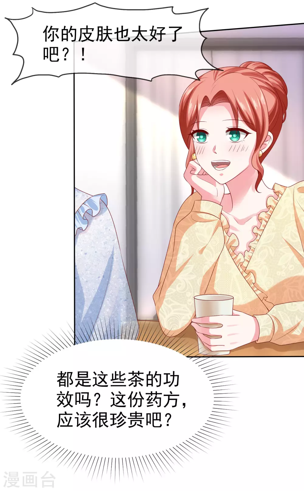 第138话 我要放大招了！20