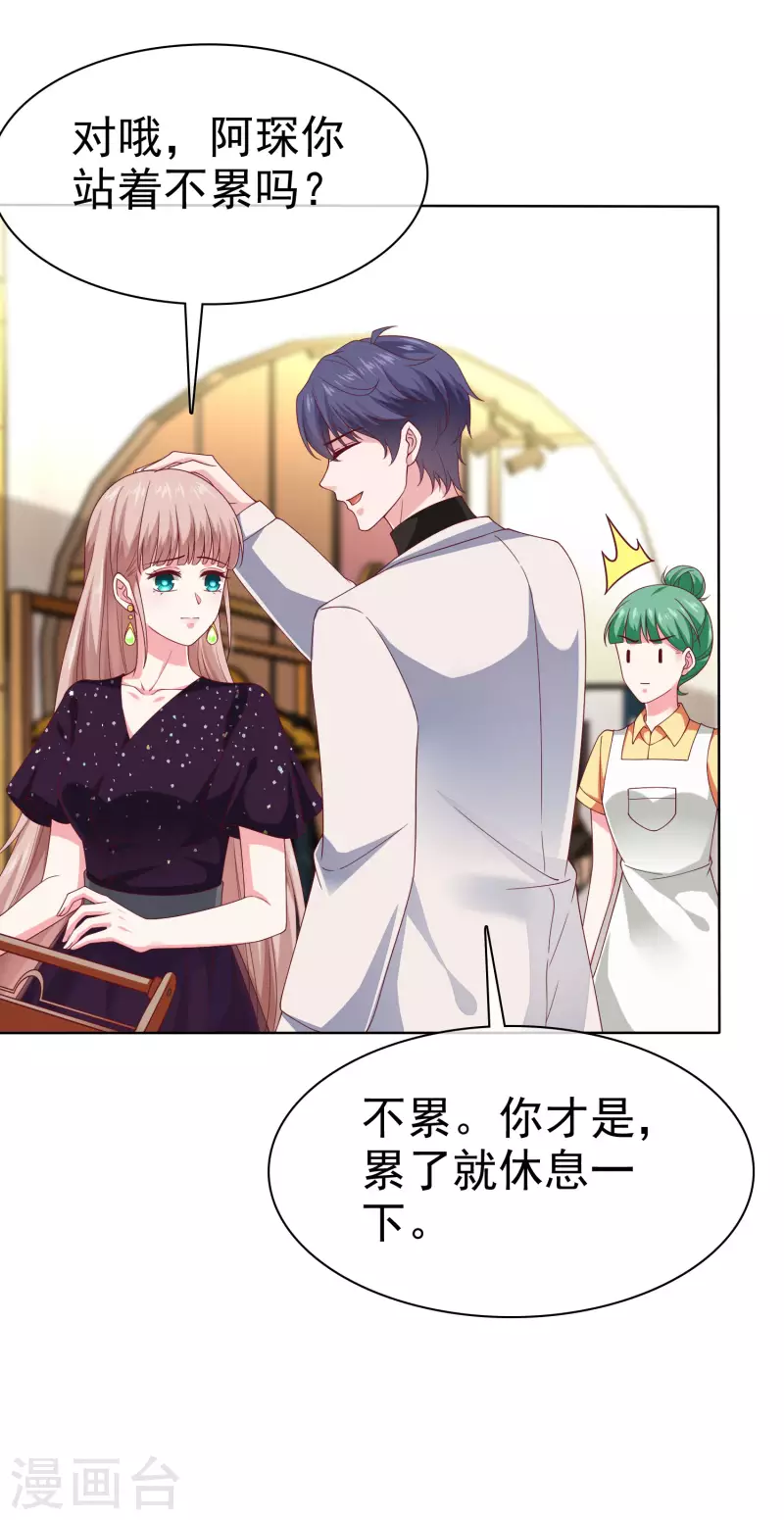第170话 给老婆买买买！32