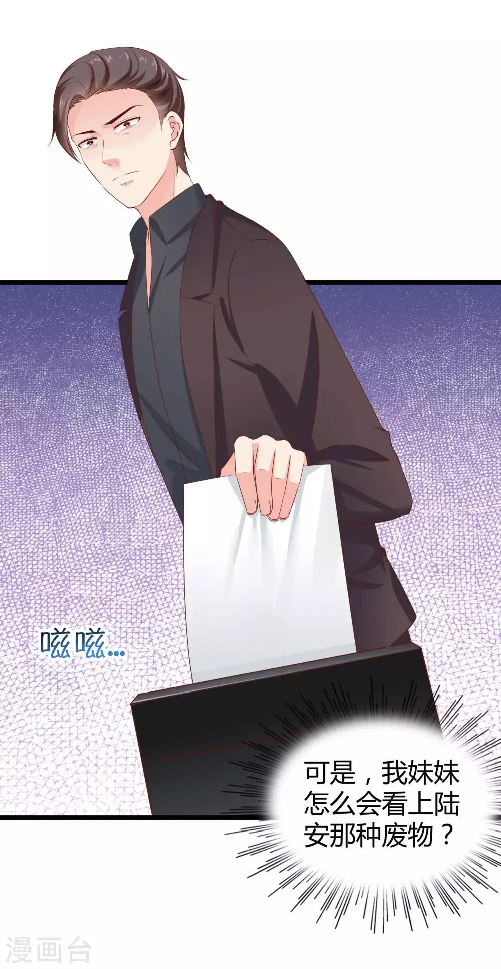 第71话 她是玉家的人？！24