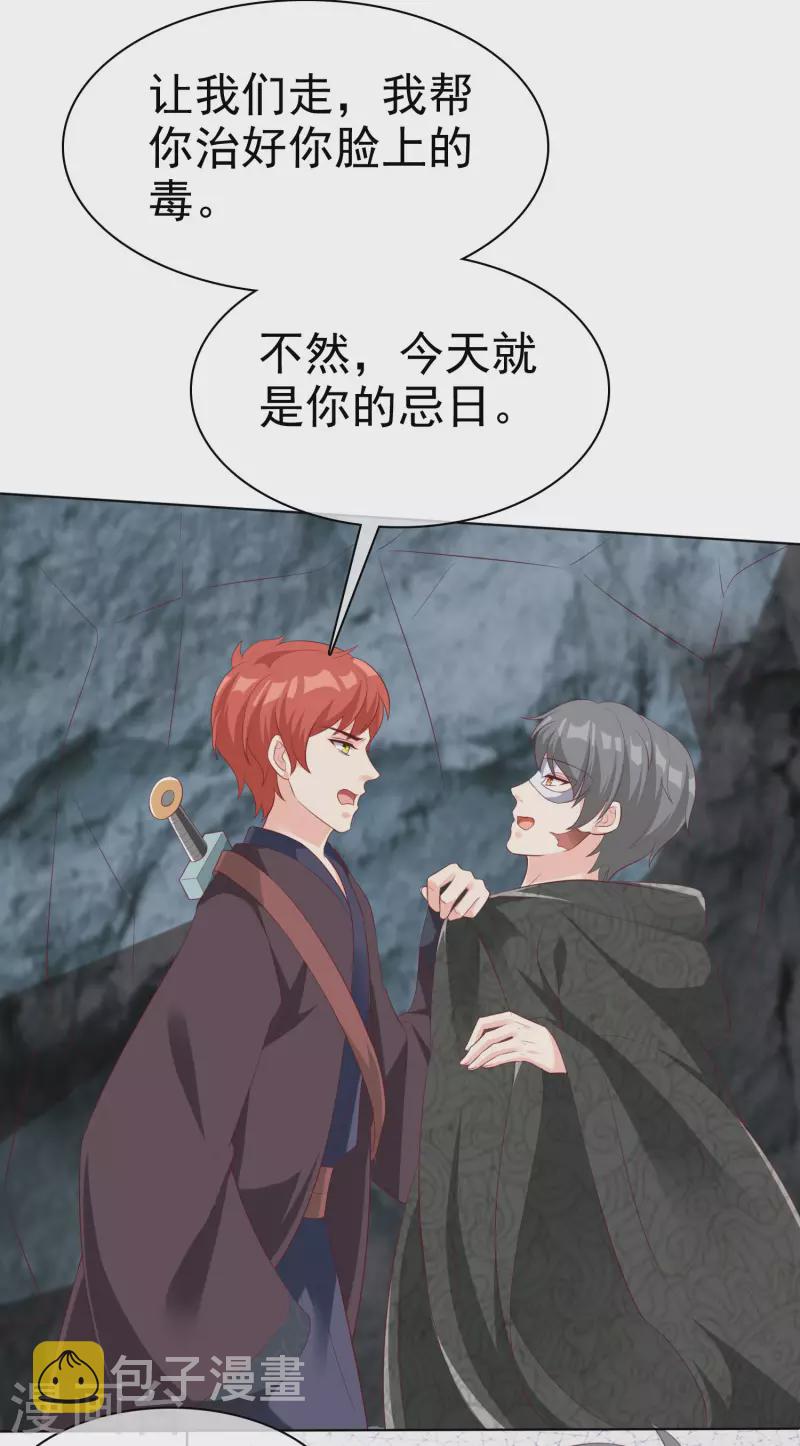 第187话 诡异的变化！23