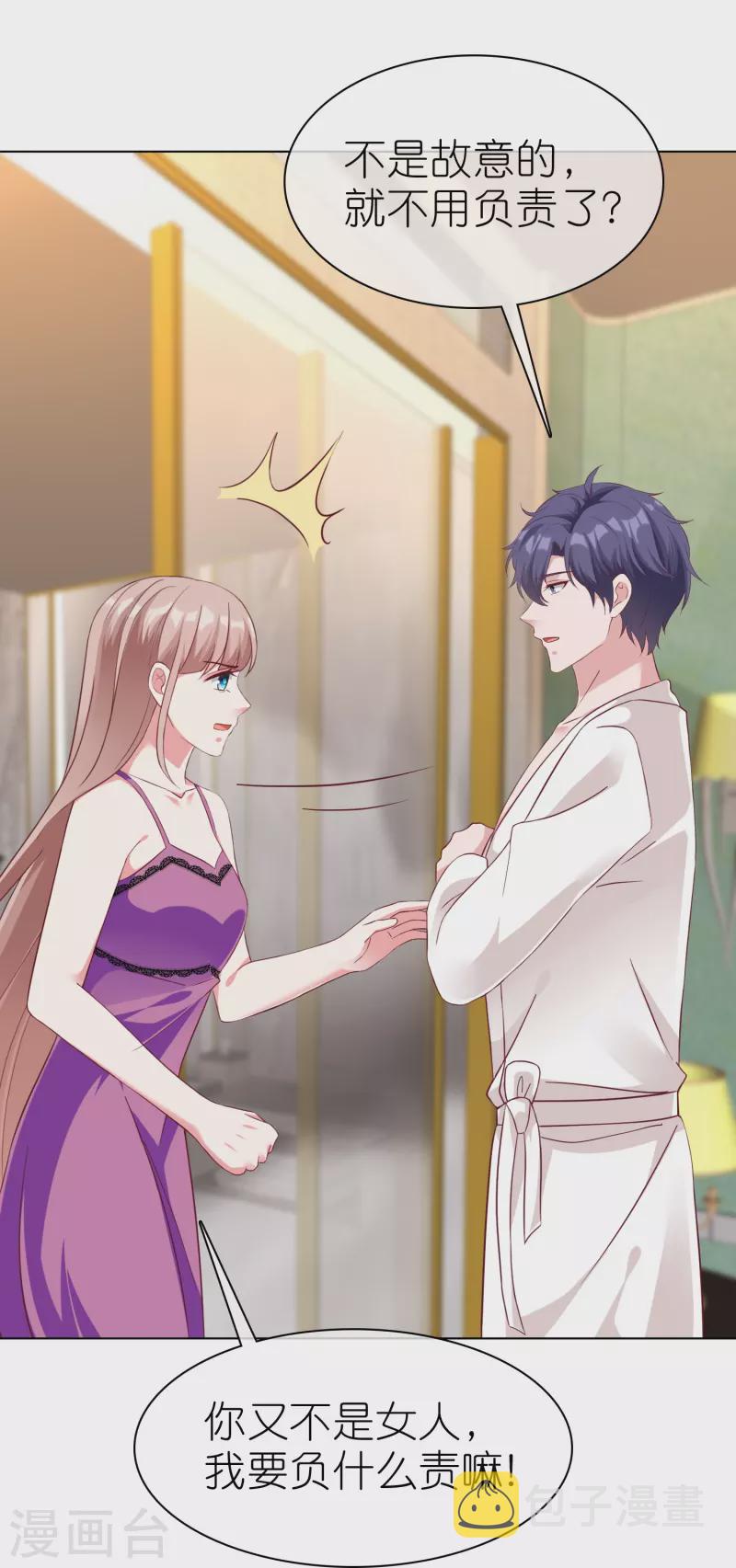 第230话 再一次求婚22