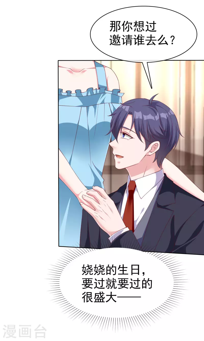 第175话 暴风雨前的温馨……21