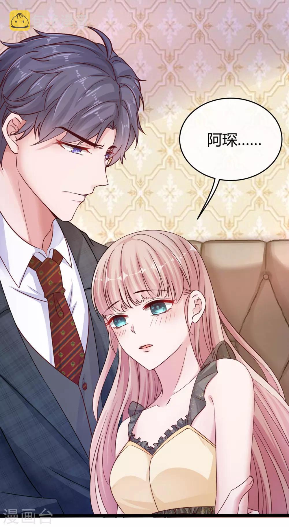 第31话 伤她者——死！23
