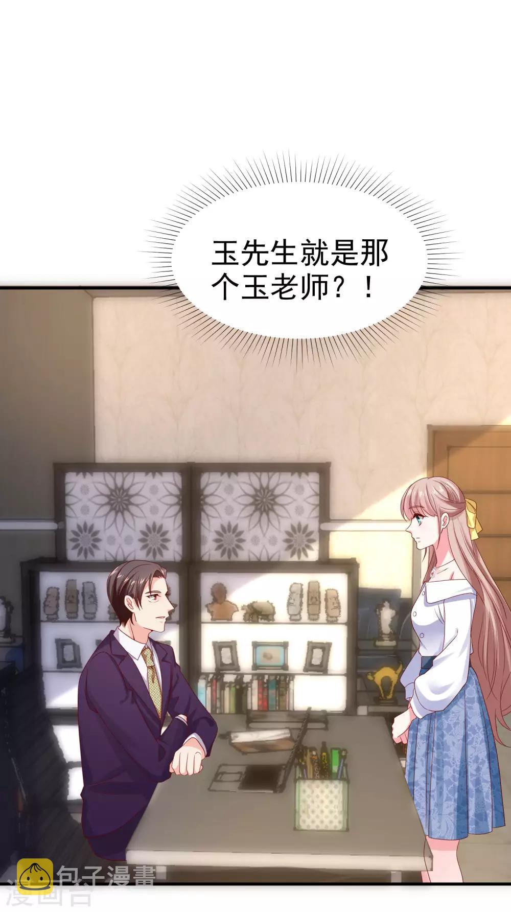 第89话 那个男人是谁？18