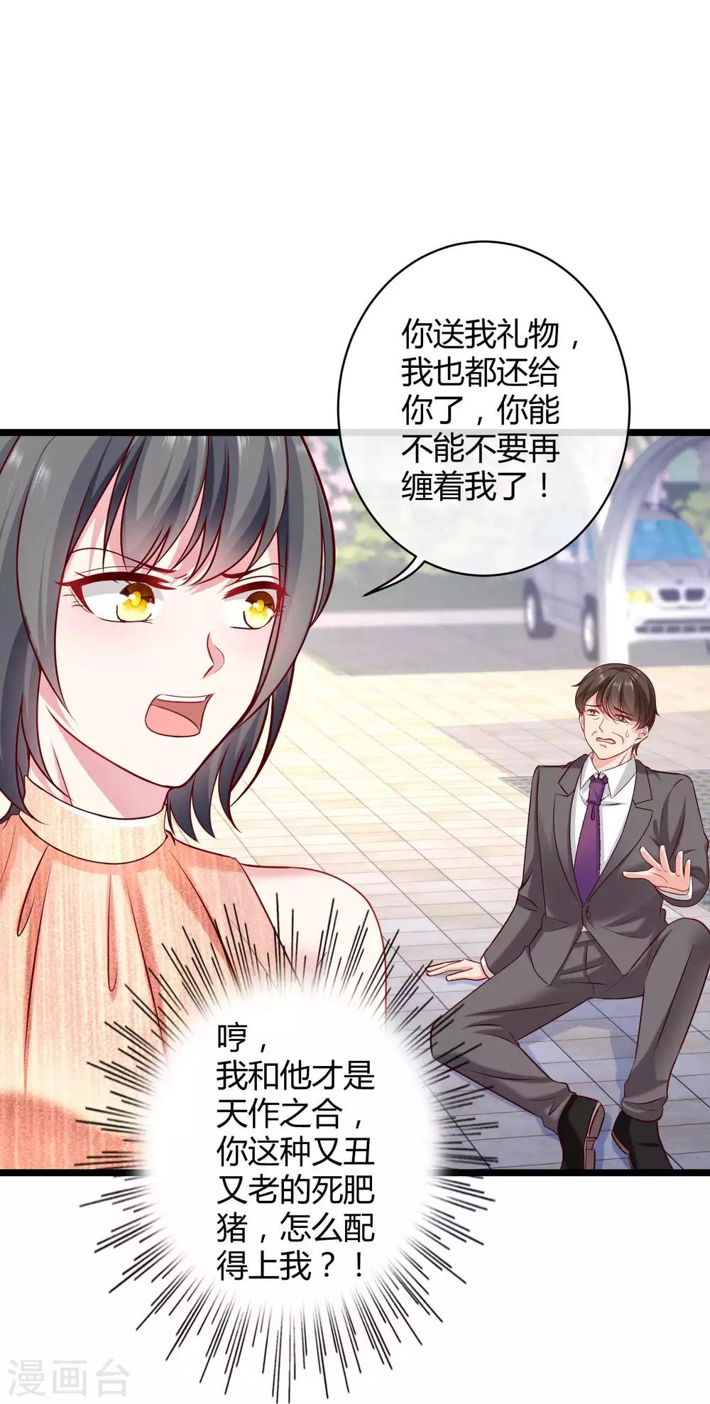 第47话 嘤嘤嘤，老公说我小财迷5