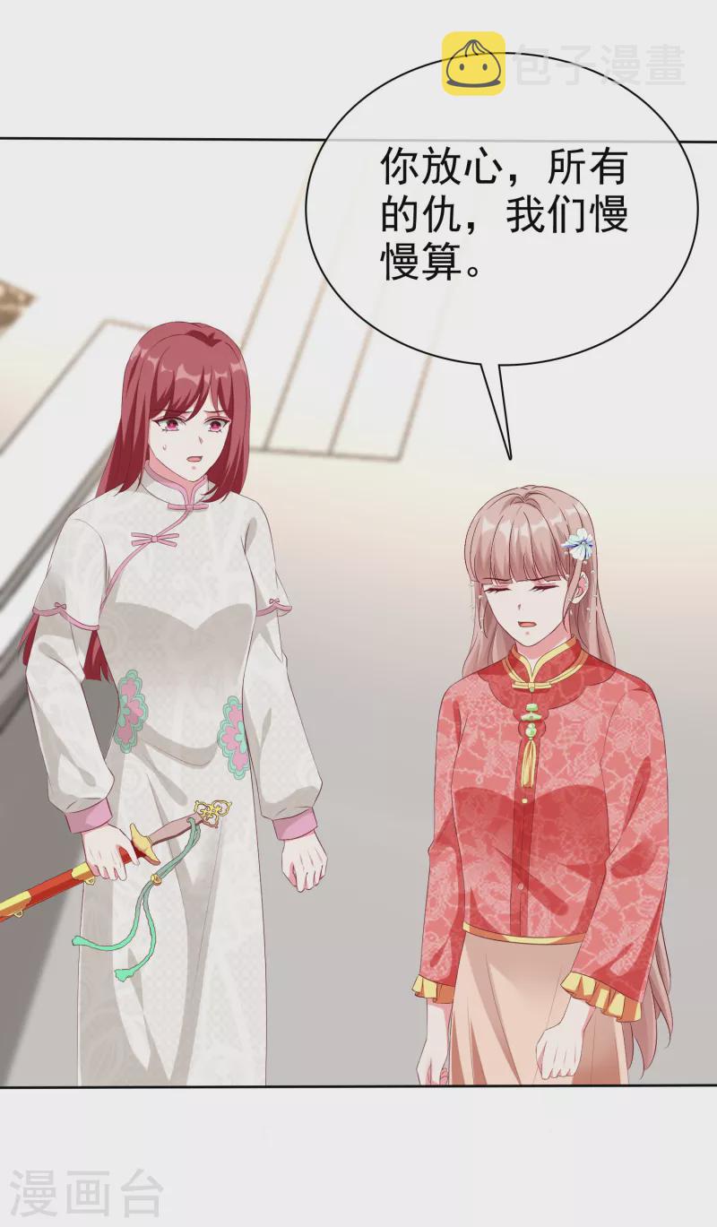 第207话 竟是这种相逢？22