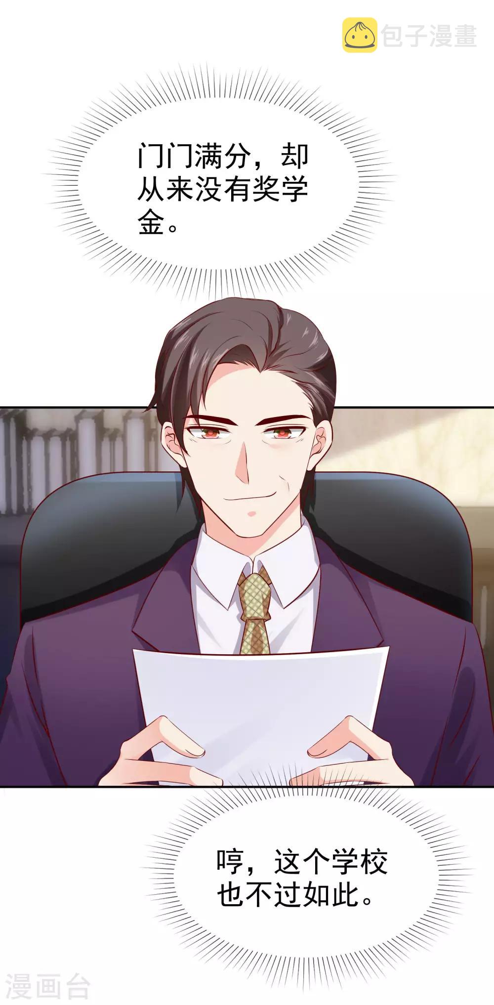 第89话 那个男人是谁？22