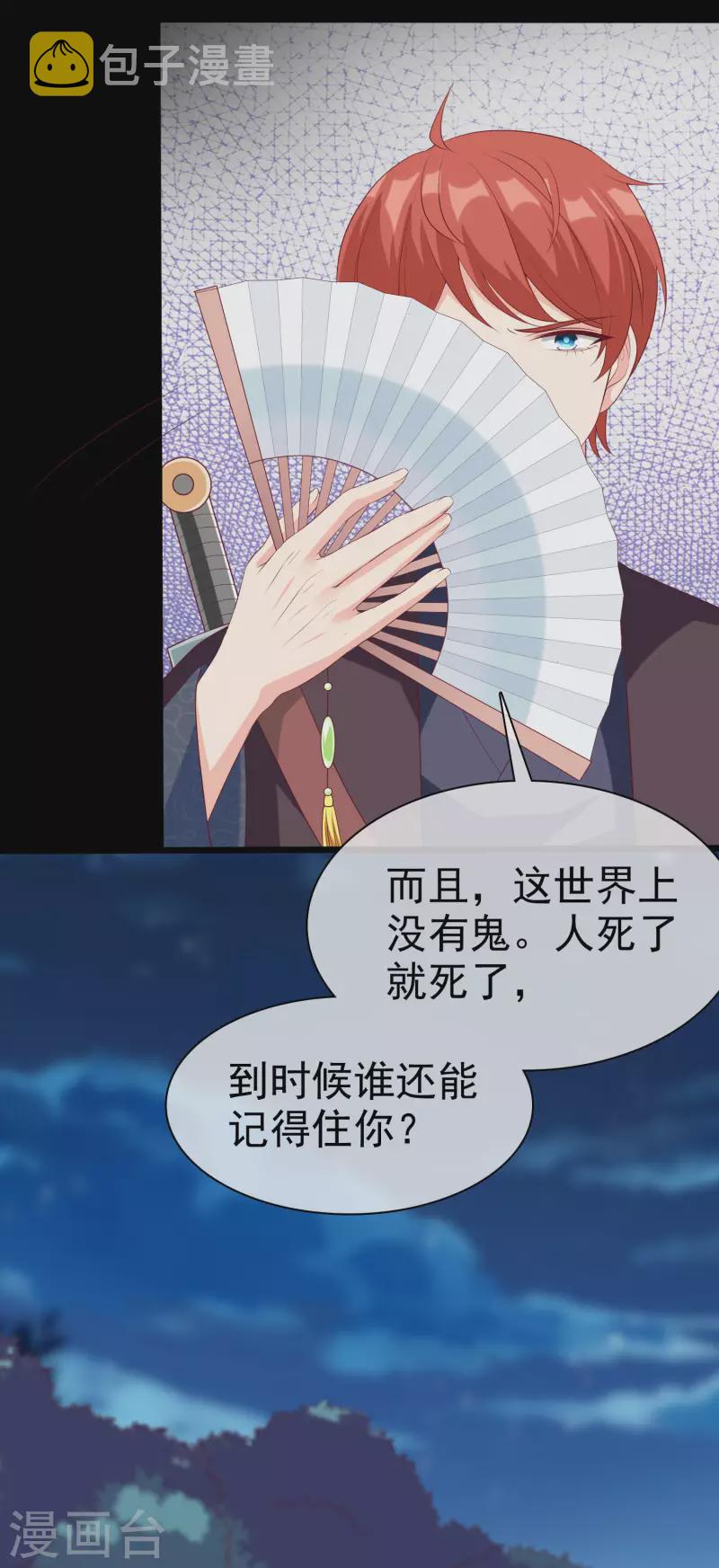 第189话 血脉复苏！28