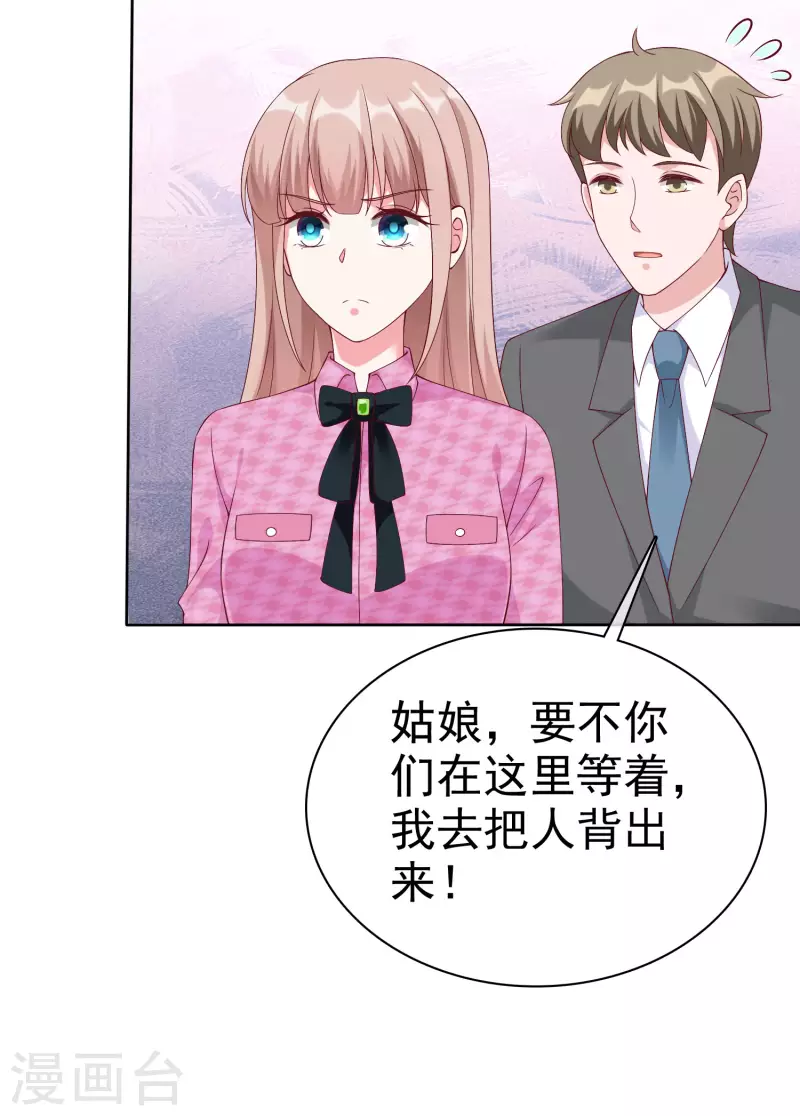 第197话 原来我不是陆家的女儿！23