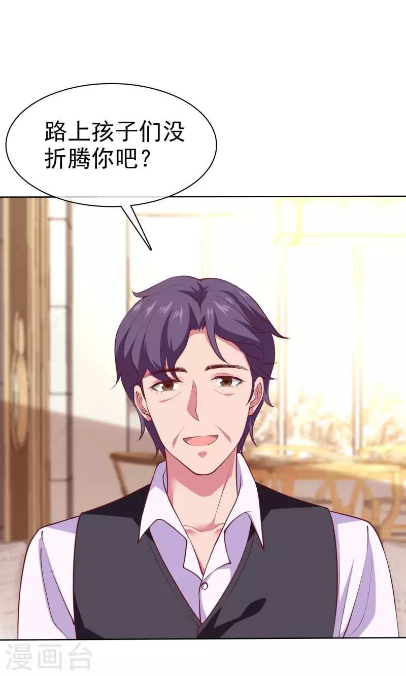 第163话 宠妻狂魔不是吹的1