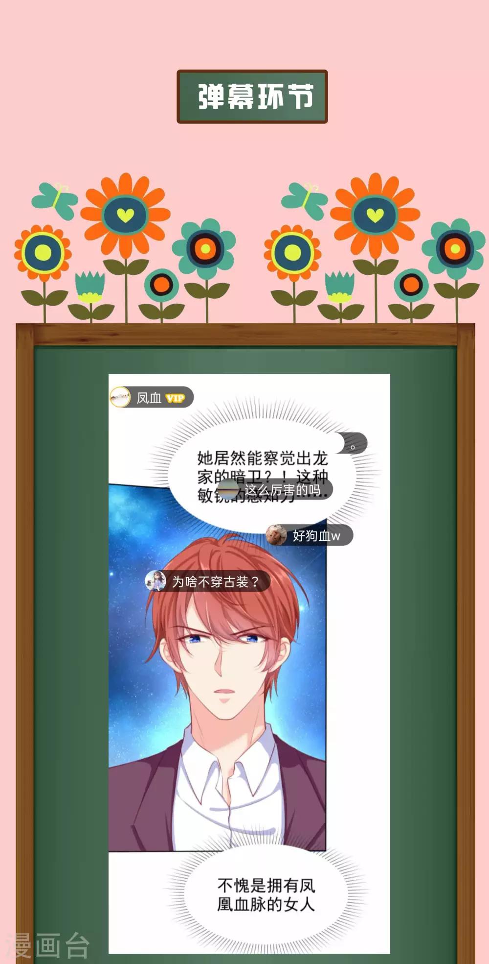周末互动第六期 总裁私房话2