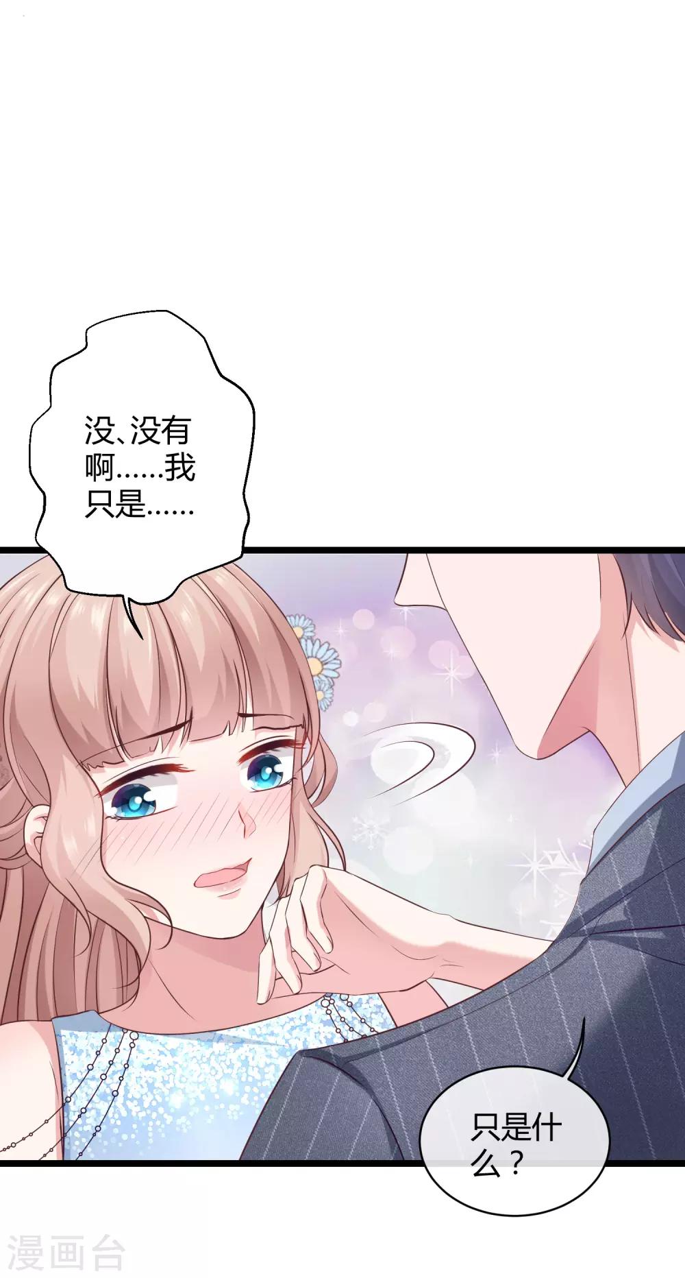 第36话 我来教你谈恋爱24