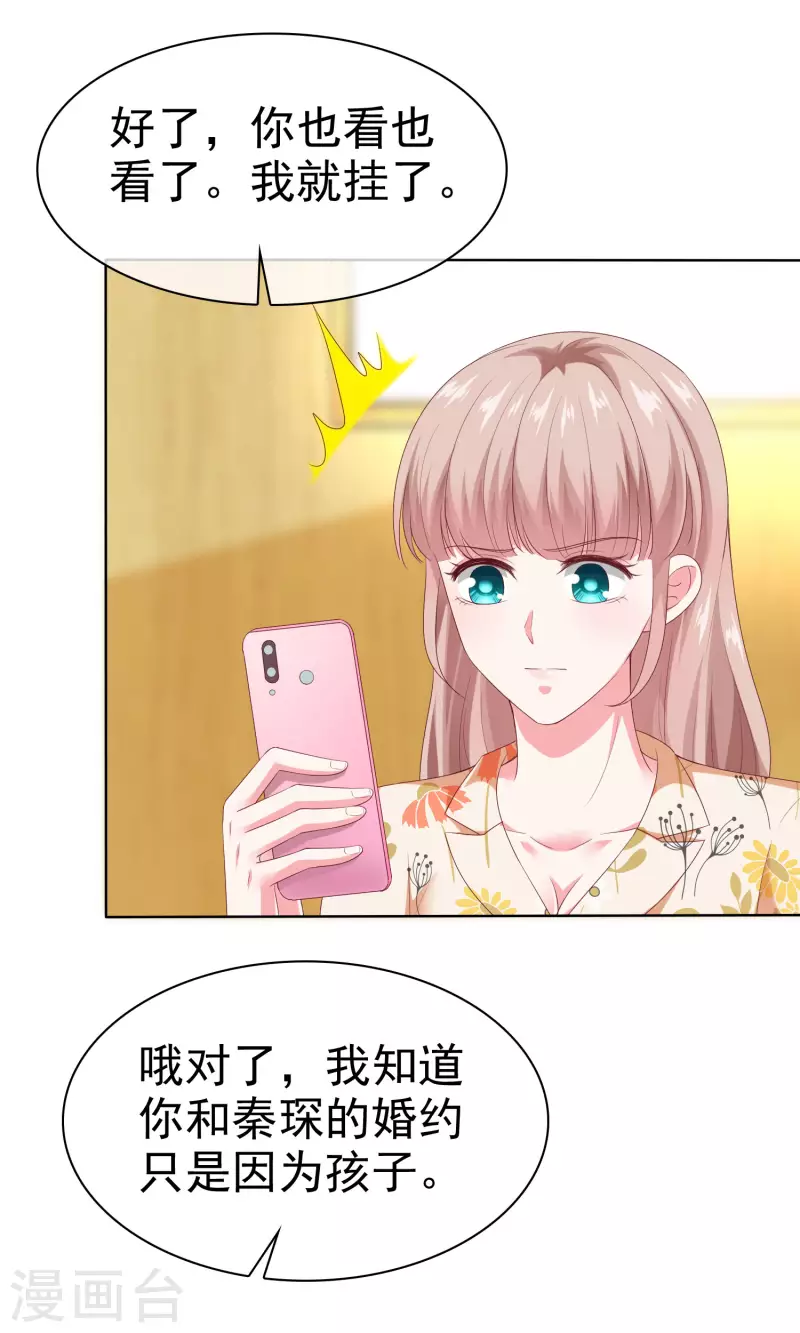 第152话 危！危！危！5