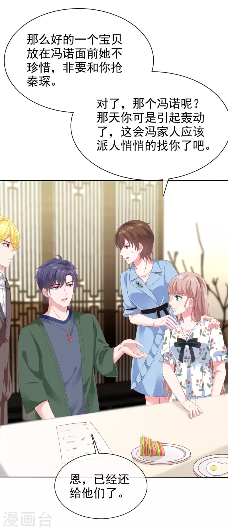 第156话 舔狗舔到最後，一无所有33