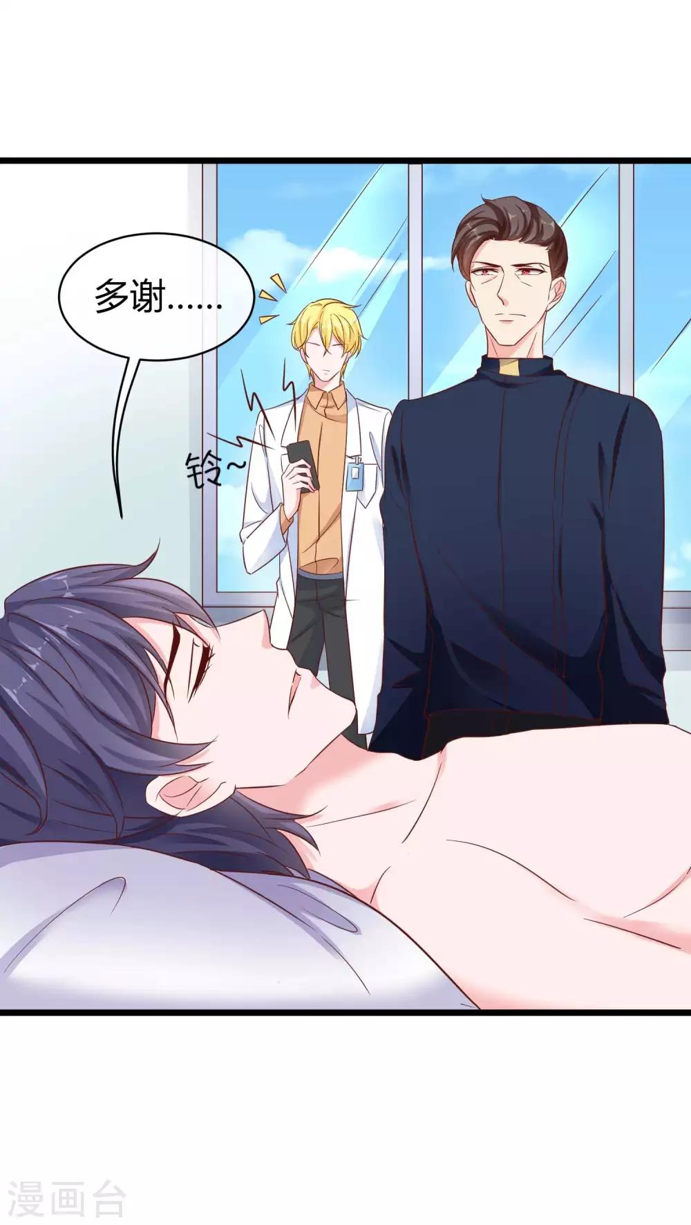 第70话 背後藏着多少秘密？22