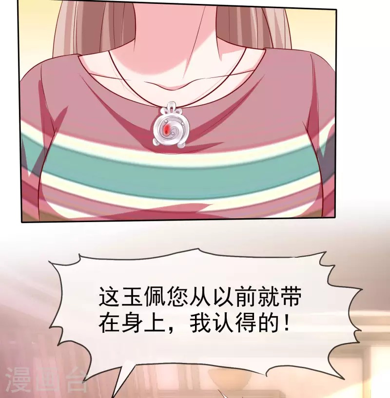 第144话 那个玉姑娘到底是谁？10