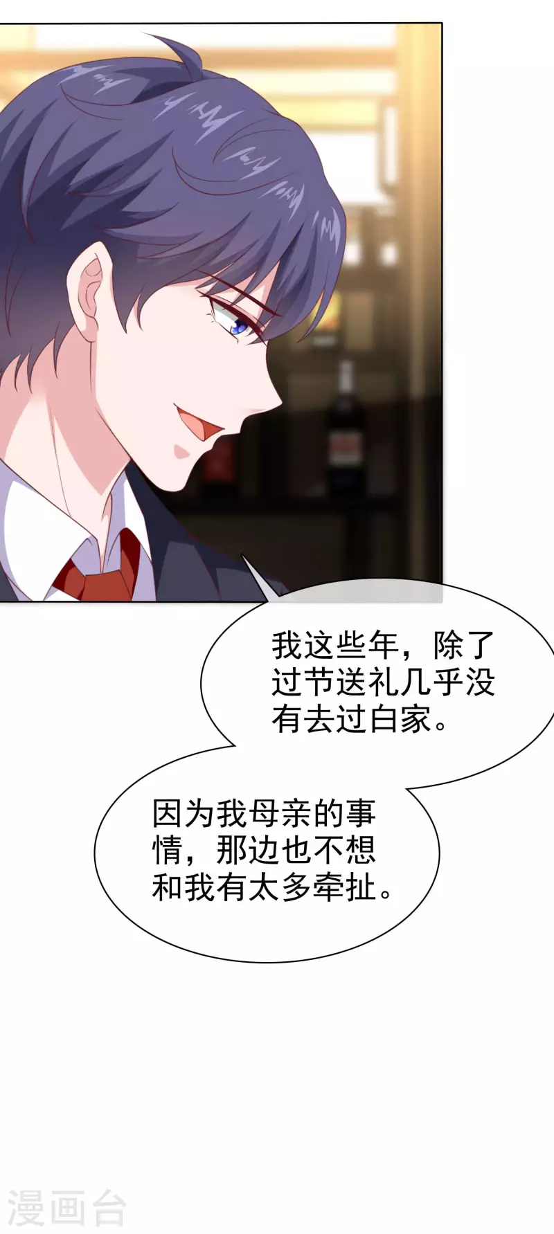 第160话 前路坎坷，我陪你一起！31