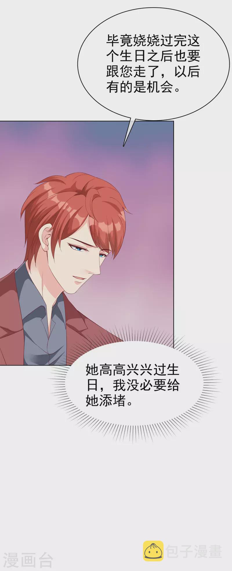 第176话 女王娆上线！7