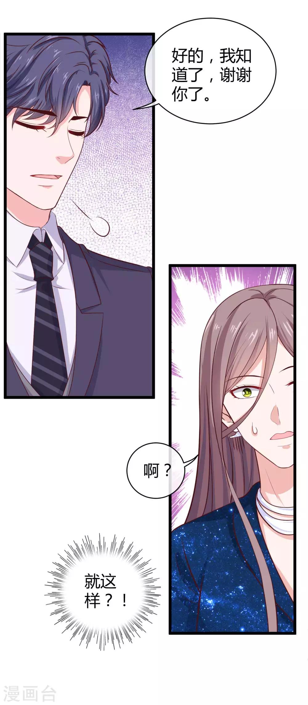 第57话 挑拨离间失败？31