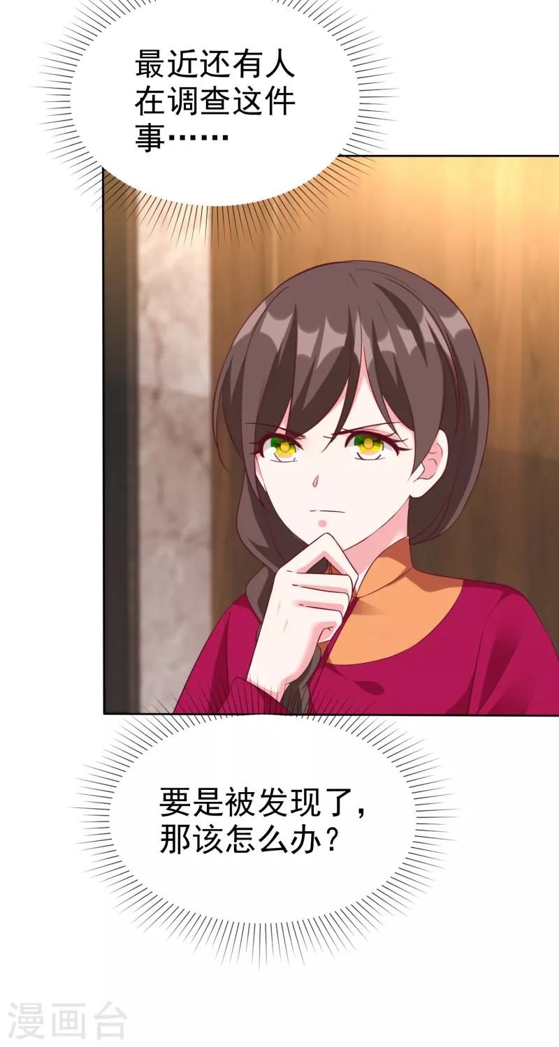 第217话 不得已的婚礼6