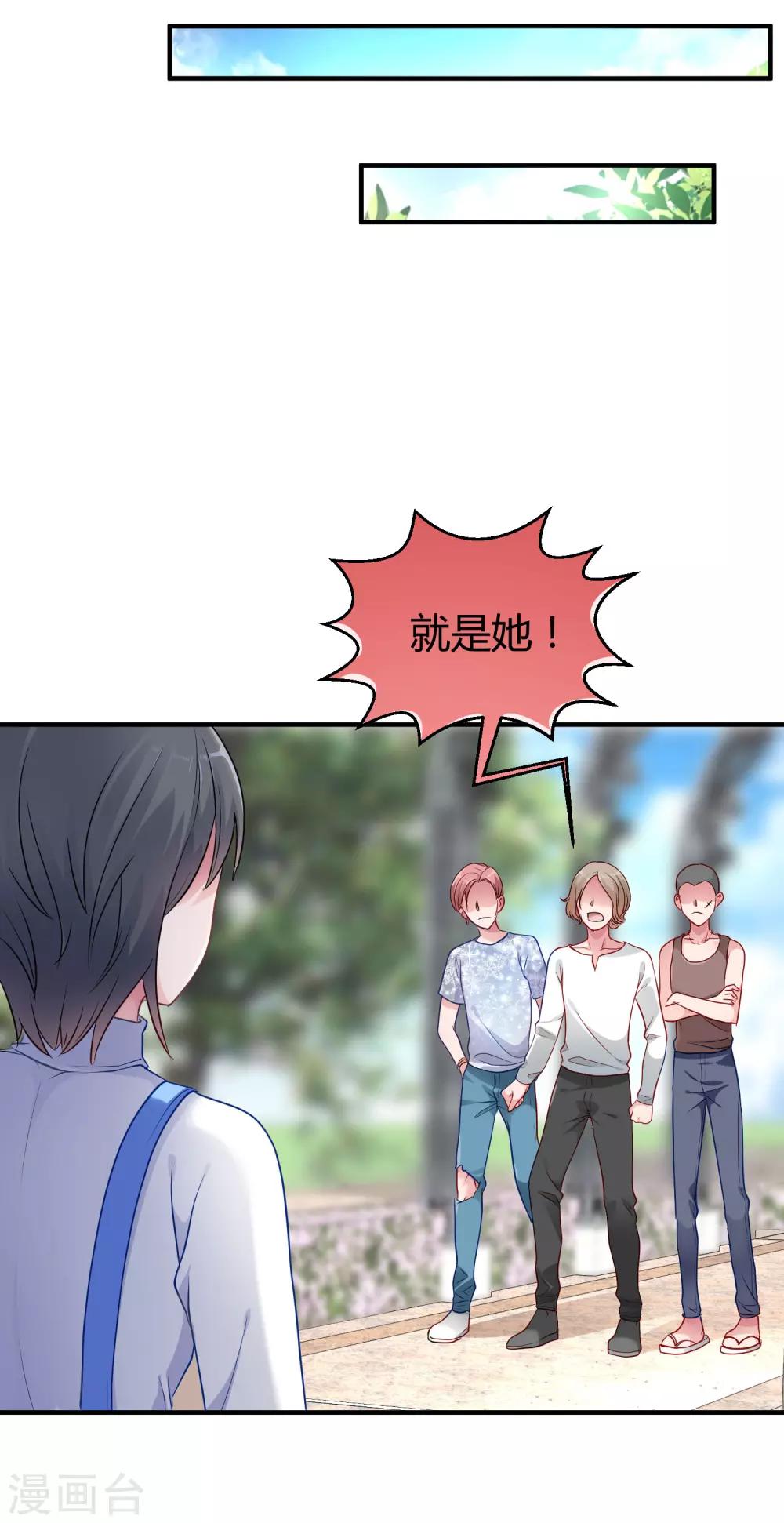 第14话 履行妻子的义务？11