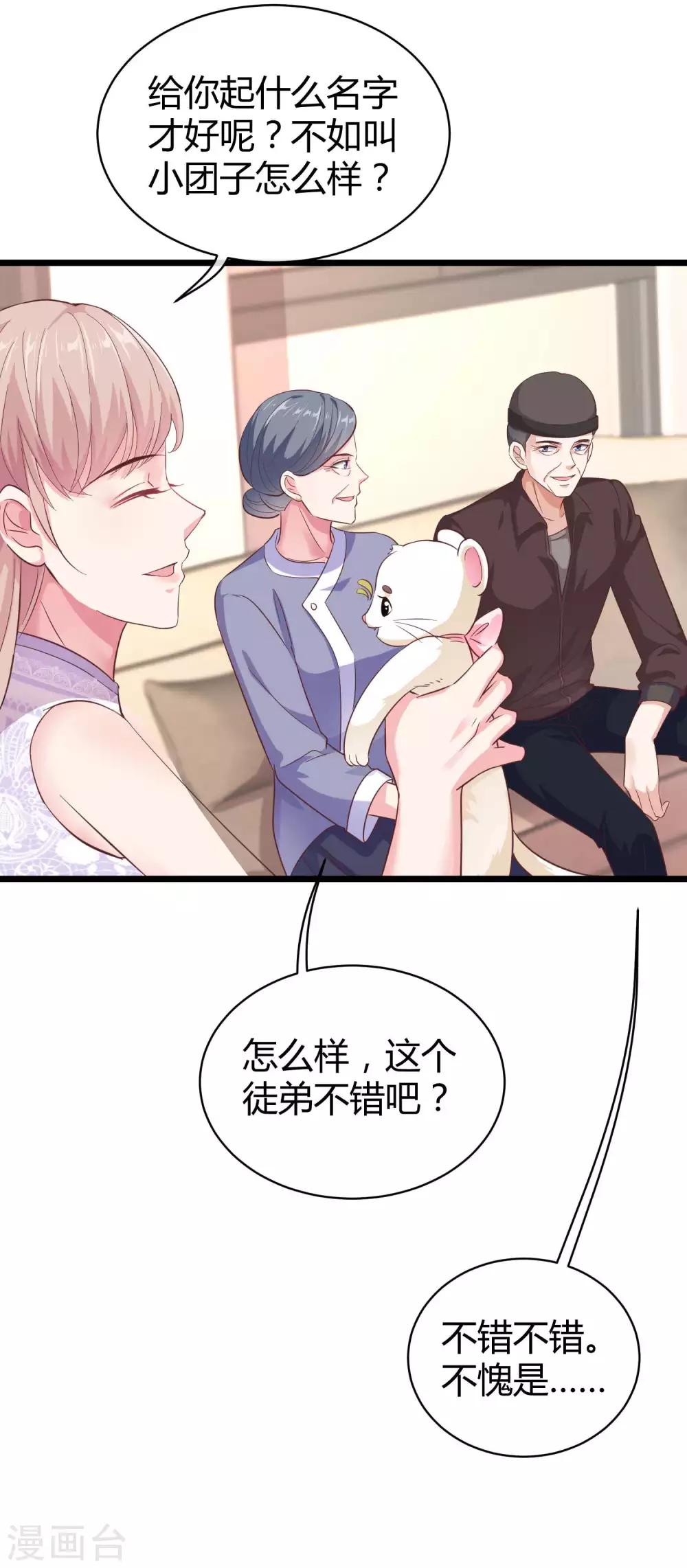 第46话 她果然是特别的！41