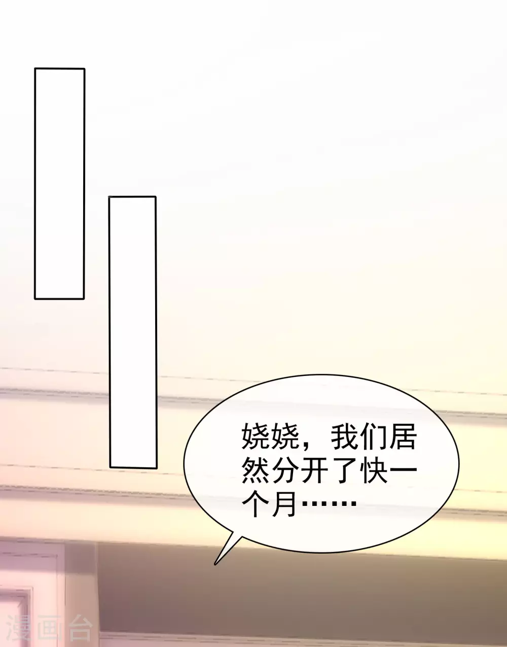 第115话 晚上做什麽比较有意义？20