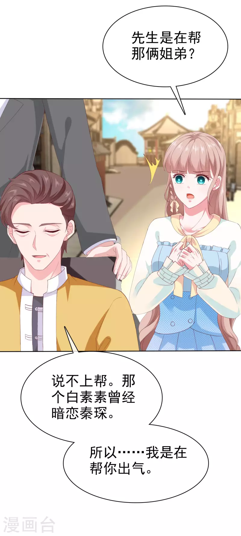 第159话 我还能活着回来见你麽？35