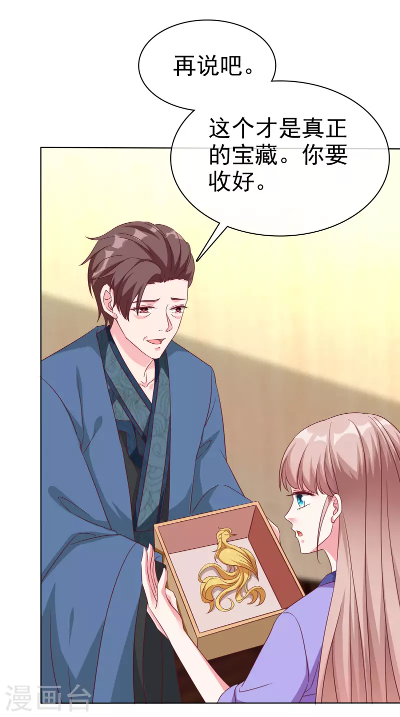 第194话 送给媳妇的生日礼物6