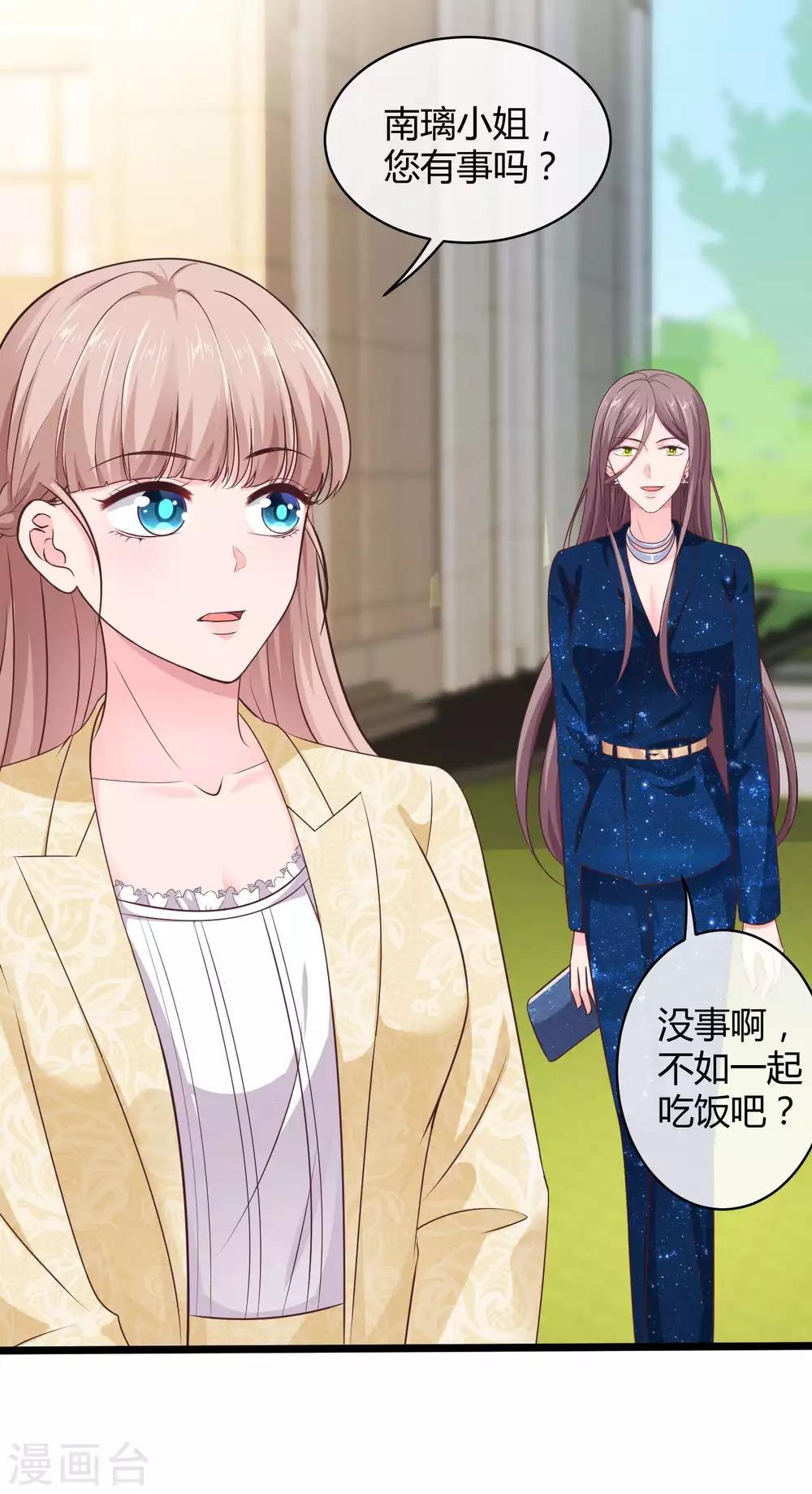 第56话 哼，看我整不死你！12