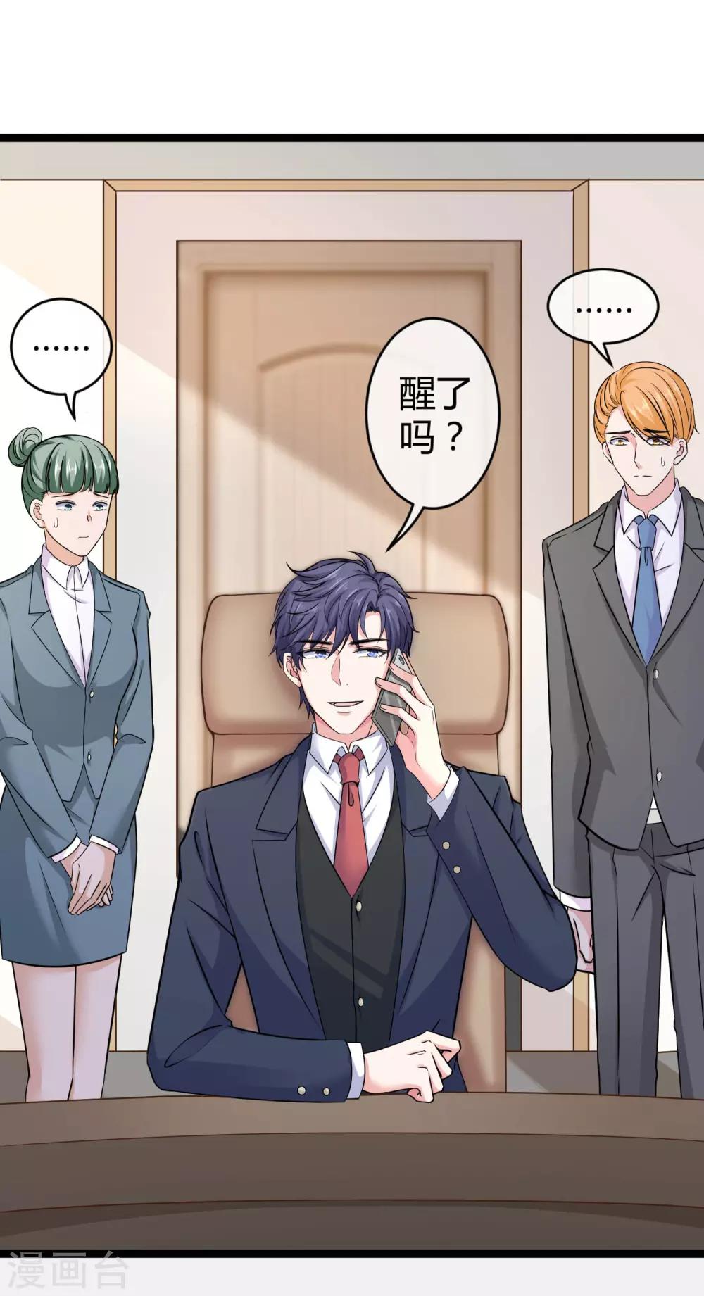 第32话 甜蜜变心碎12
