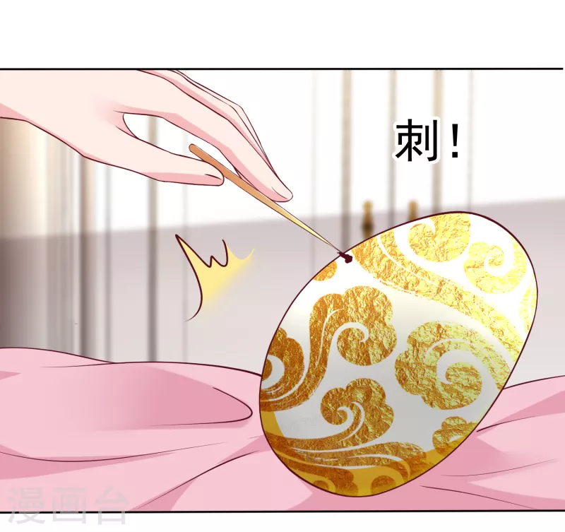 第214话 生出的崽崽居然是？！7