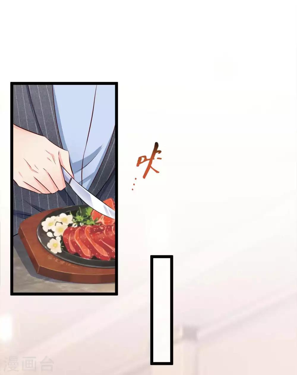 第59话 爱她就告诉全世界19