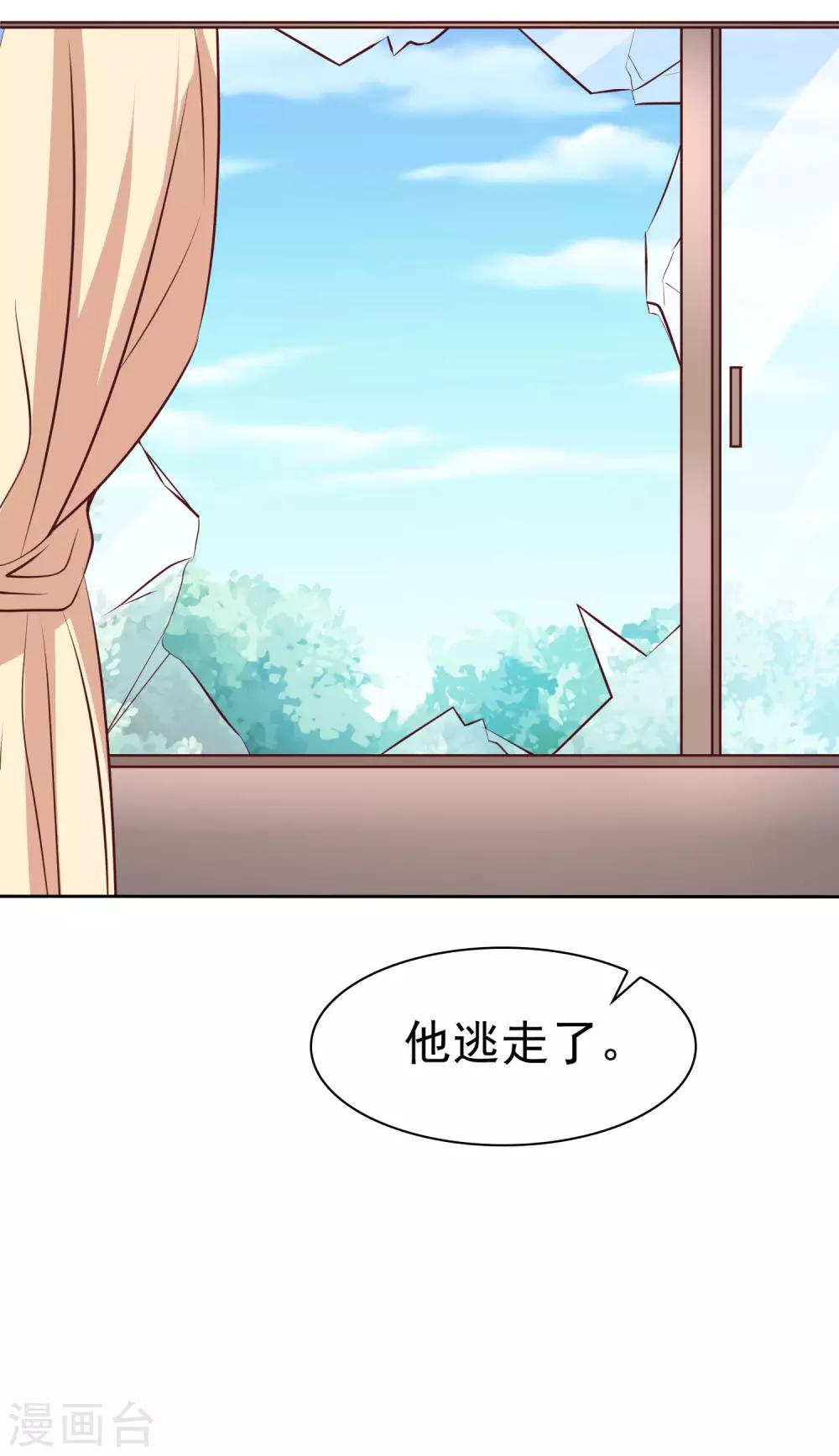 第85话 玉佩出现徵兆！18