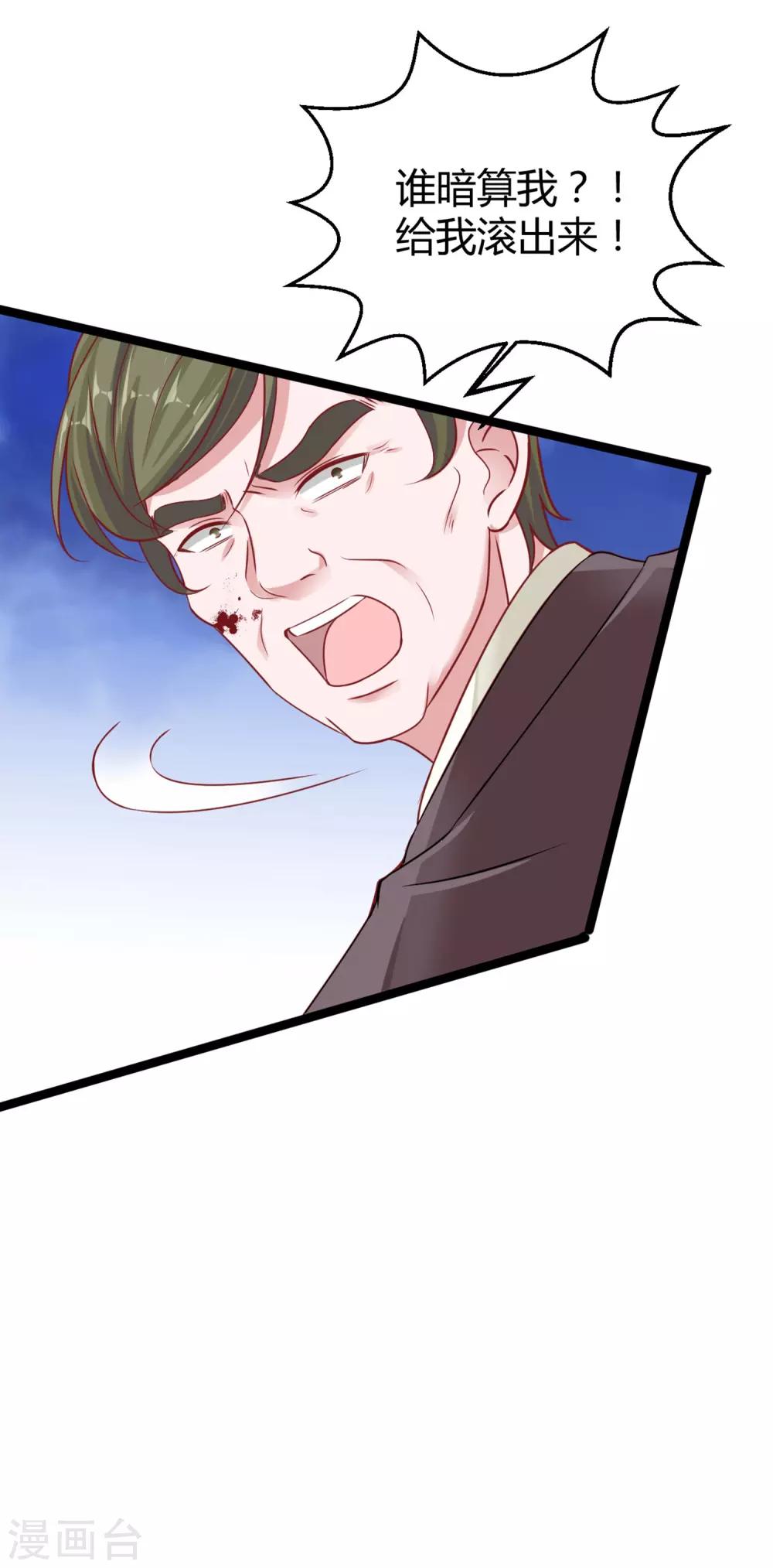 第29话 豪门另一面28