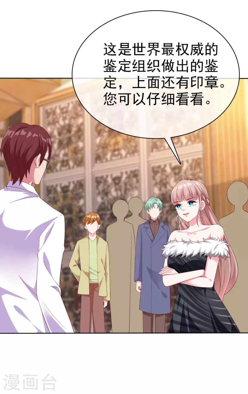 第177话 打脸啪啪啪！19