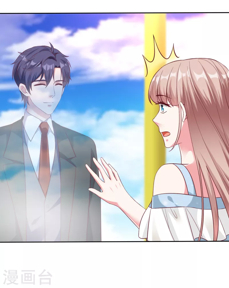 第214话 生出的崽崽居然是？！26